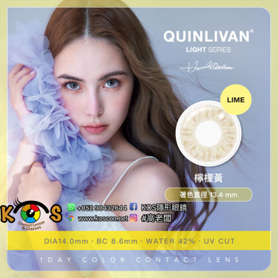 QUINLIVAN LIGHT SERIES 1DAY LIME 微美瞳 聖光系列 檸檬黃